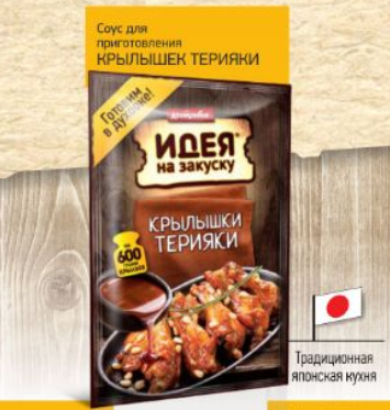 Костровок Соус 80 г для приготовления крылышек ТЕРИЯКИ